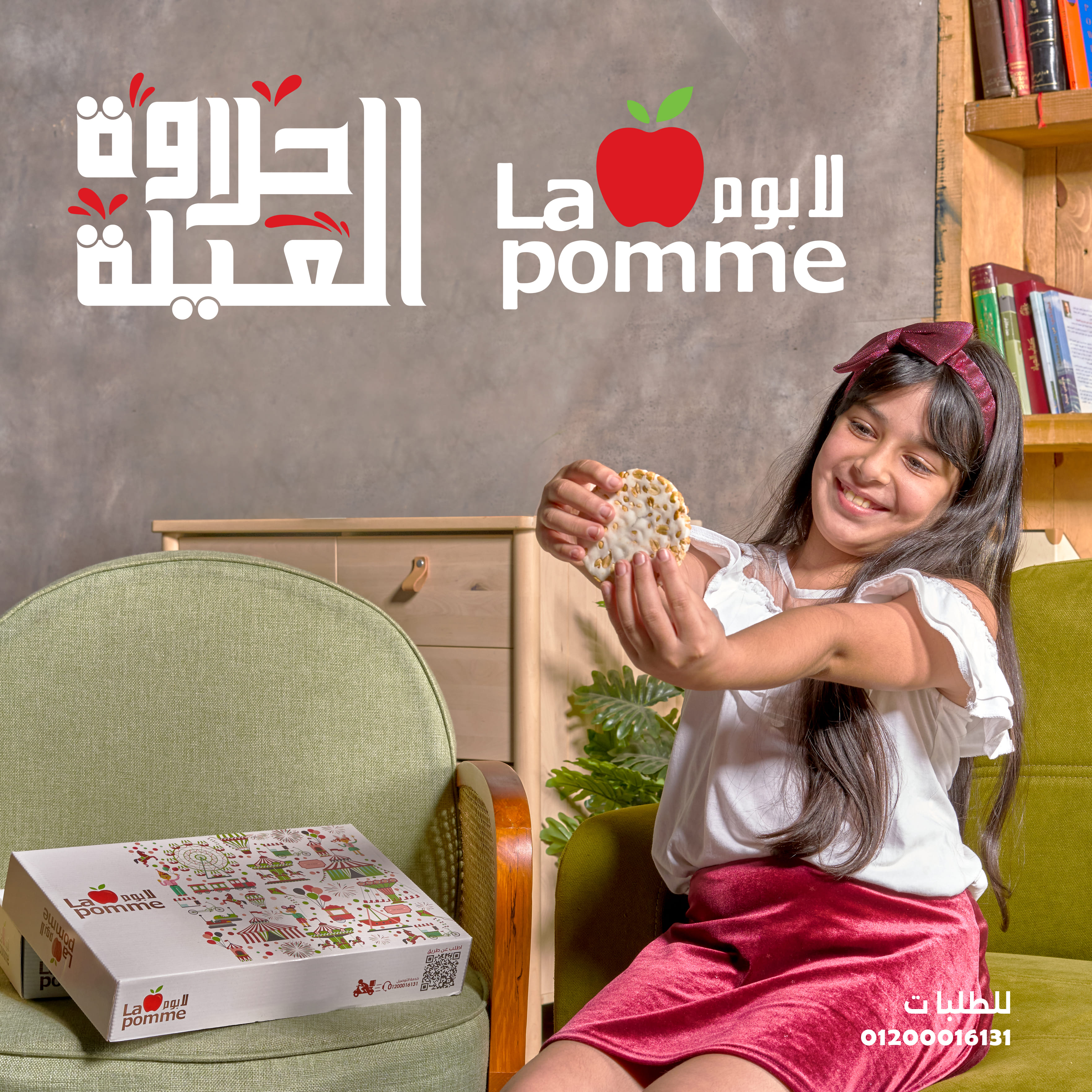 lapomme1